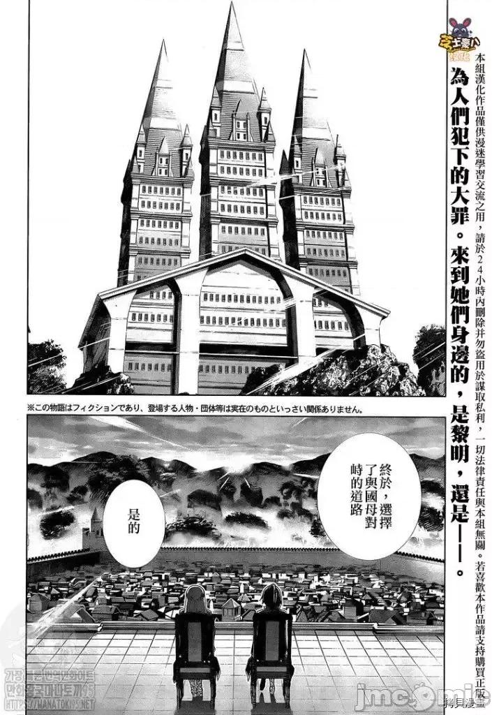 平行天堂 平行天堂 - 第148话 - 拷贝漫画 拷贝漫画.zip 第2页