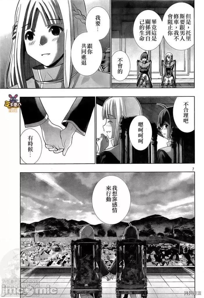 平行天堂 平行天堂 - 第148话 - 拷贝漫画 拷贝漫画.zip 第7页
