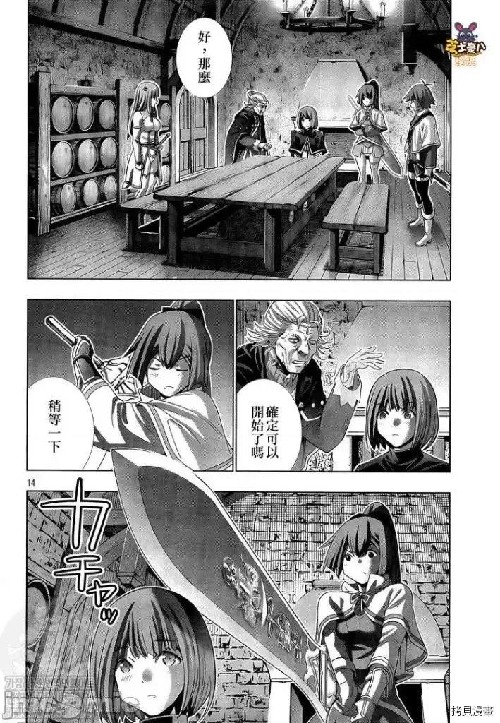 平行天堂 平行天堂 - 第148话 - 拷贝漫画 拷贝漫画.zip 第14页