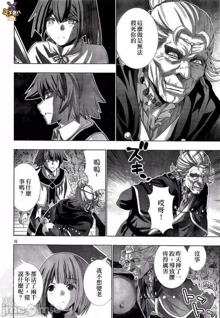 平行天堂 平行天堂 - 第148话 - 拷贝漫画 拷贝漫画.zip 第16页