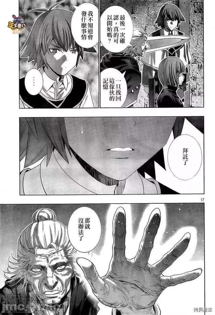平行天堂 平行天堂 - 第148话 - 拷贝漫画 拷贝漫画.zip 第17页