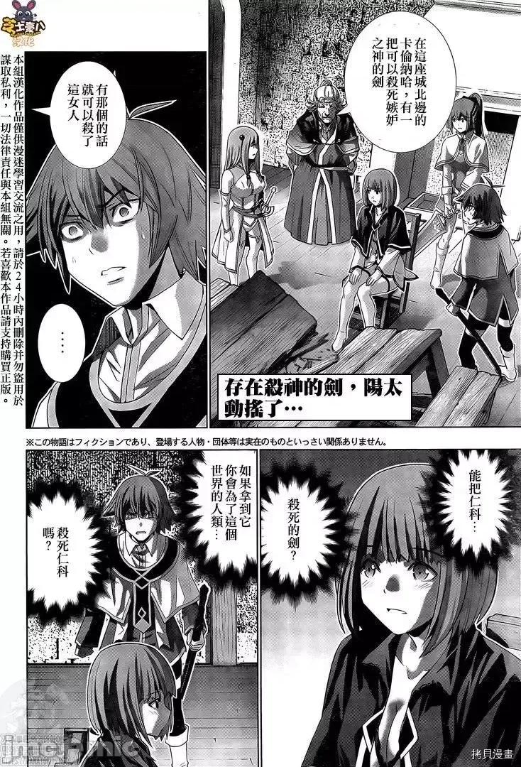 平行天堂 平行天堂 - 第150话 - 拷贝漫画 拷贝漫画.zip 第2页