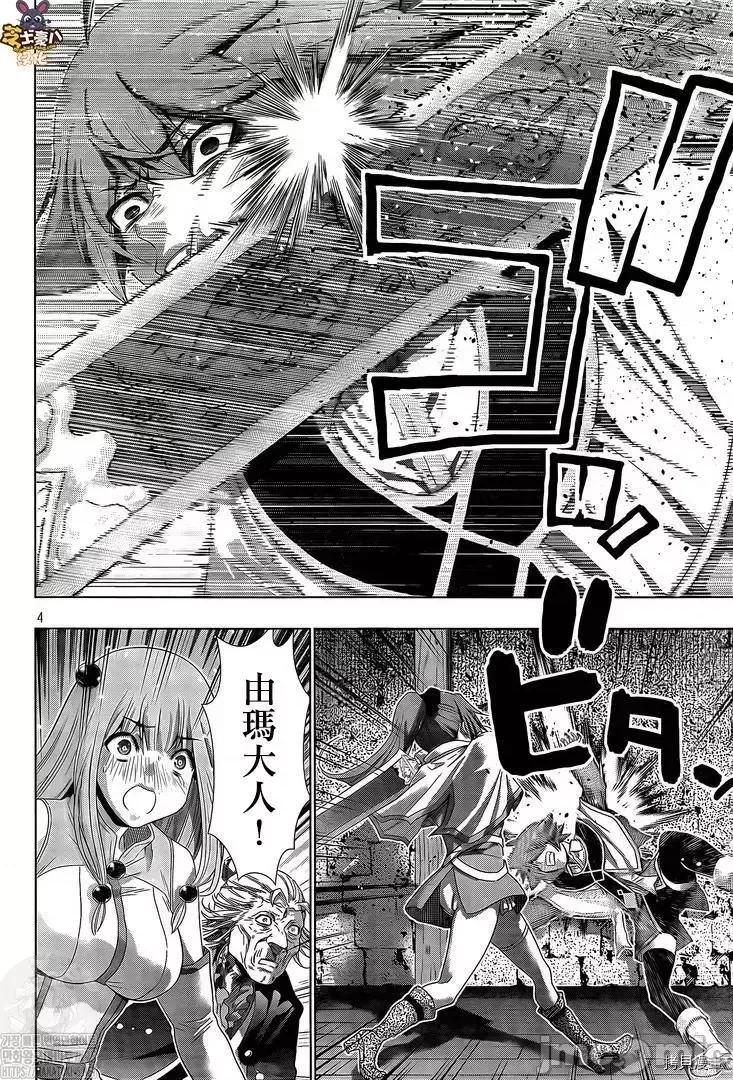 平行天堂 平行天堂 - 第150话 - 拷贝漫画 拷贝漫画.zip 第4页