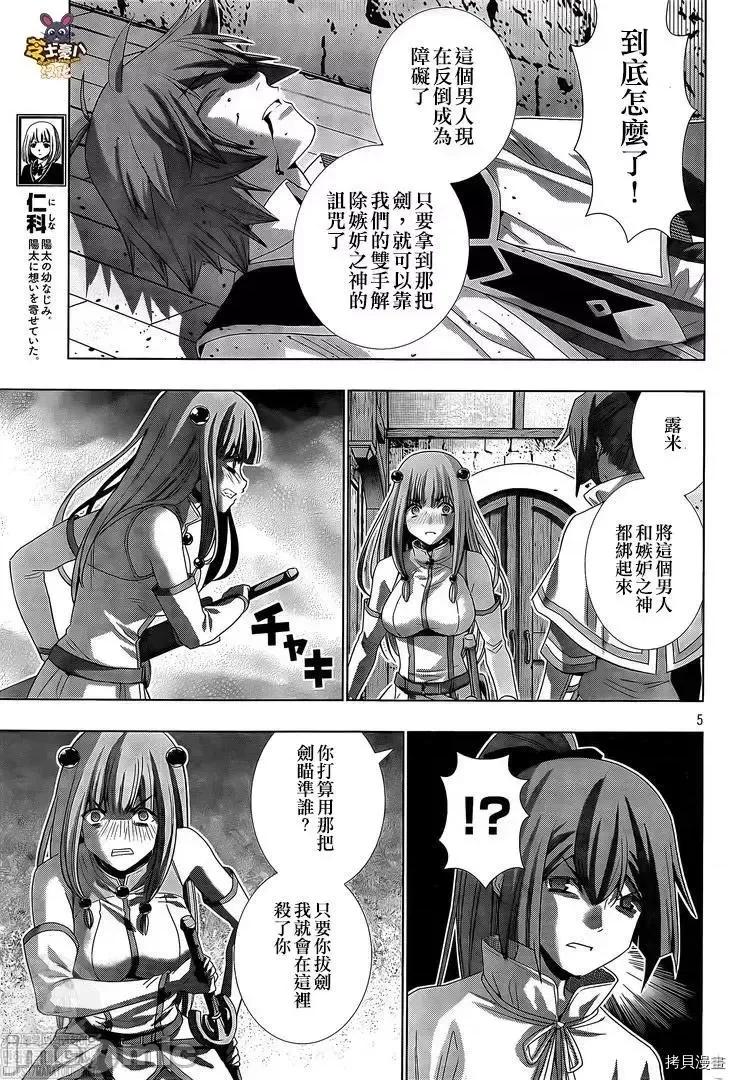 平行天堂 平行天堂 - 第150话 - 拷贝漫画 拷贝漫画.zip 第5页