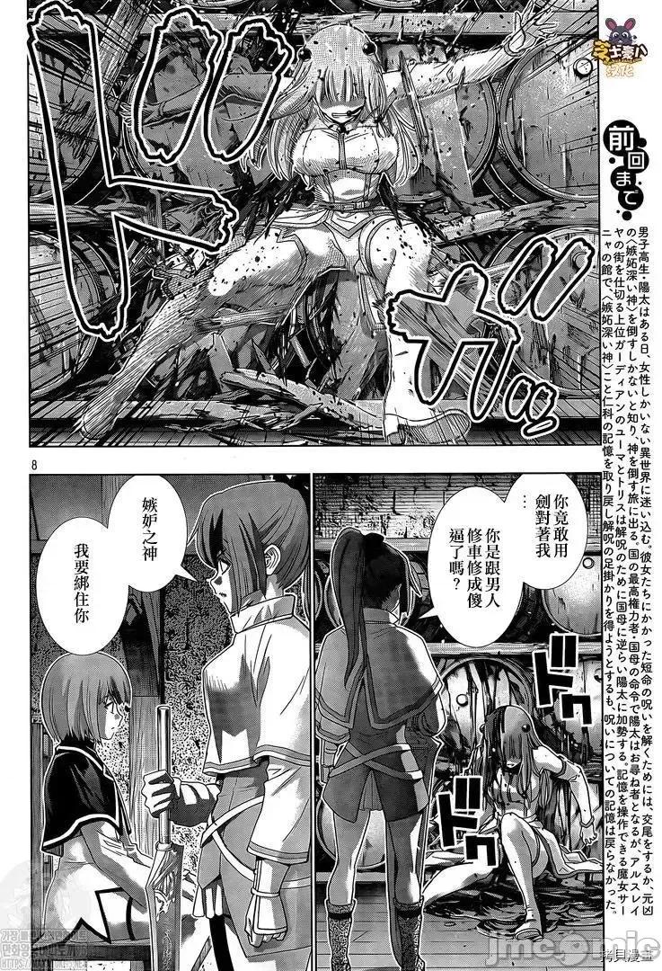 平行天堂 平行天堂 - 第150话 - 拷贝漫画 拷贝漫画.zip 第8页