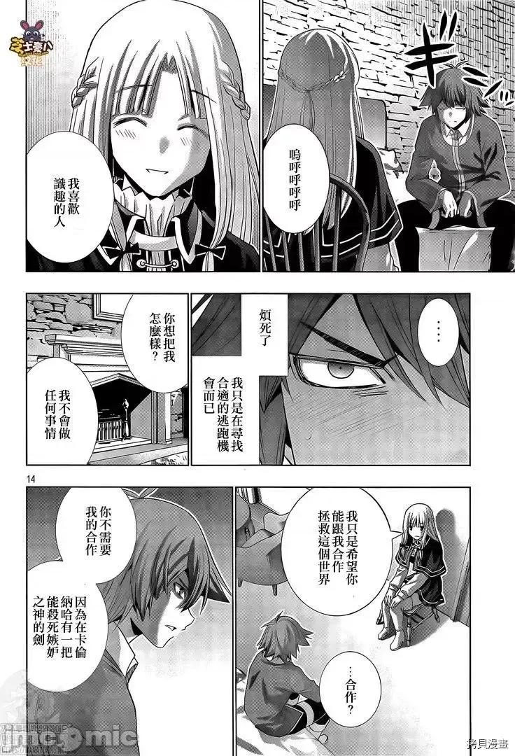 平行天堂 平行天堂 - 第150话 - 拷贝漫画 拷贝漫画.zip 第14页