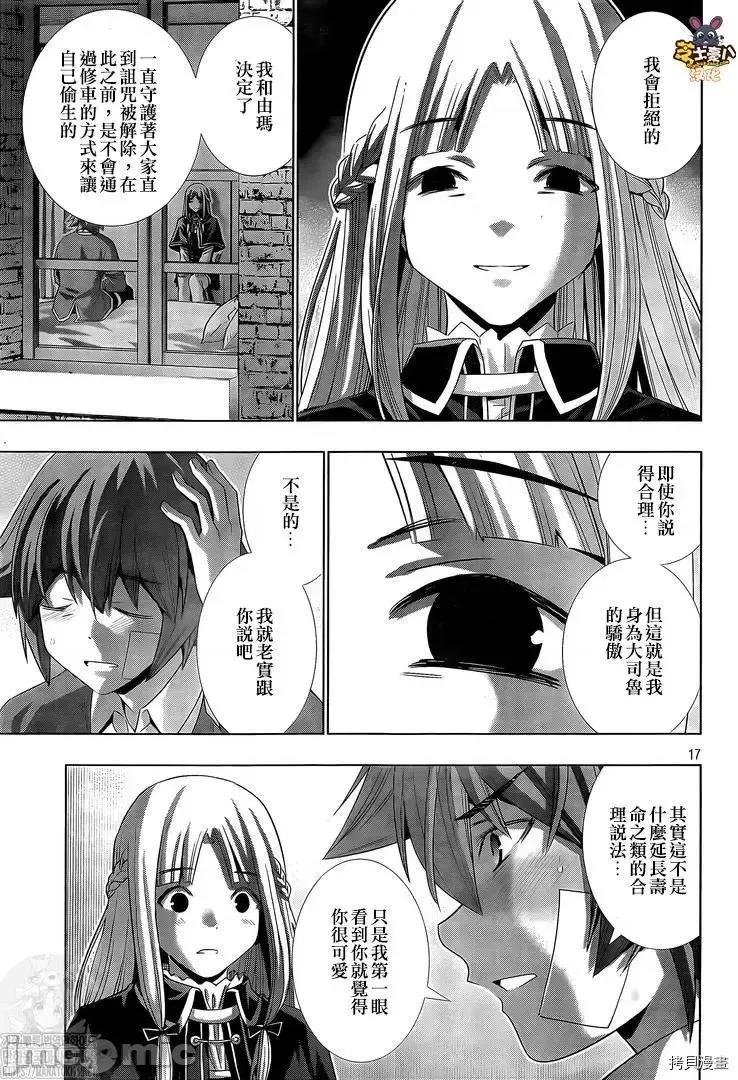 平行天堂 平行天堂 - 第150话 - 拷贝漫画 拷贝漫画.zip 第17页