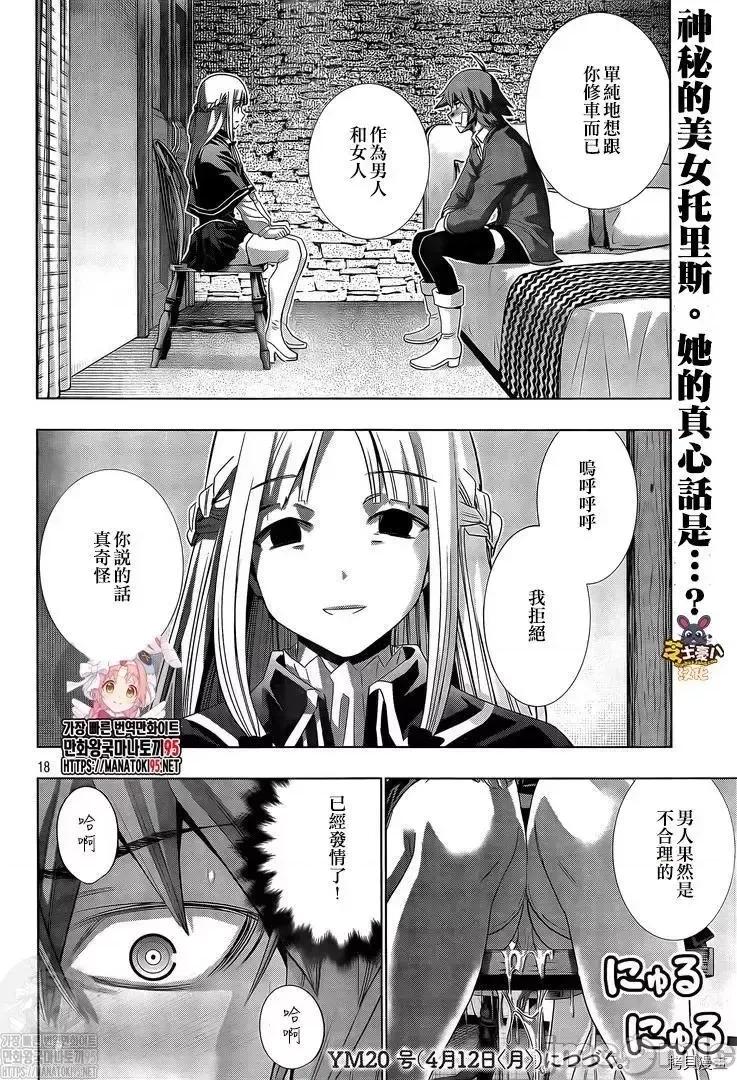 平行天堂 平行天堂 - 第150话 - 拷贝漫画 拷贝漫画.zip 第18页