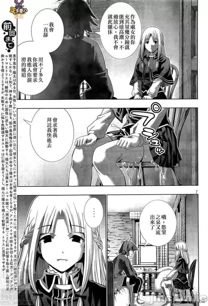 平行天堂 平行天堂 - 第151话 - 拷贝漫画 拷贝漫画.zip 第7页