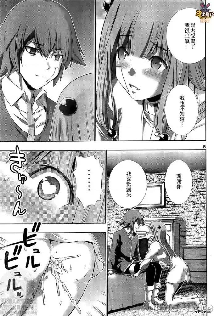 平行天堂 平行天堂 - 第151话 - 拷贝漫画 拷贝漫画.zip 第15页