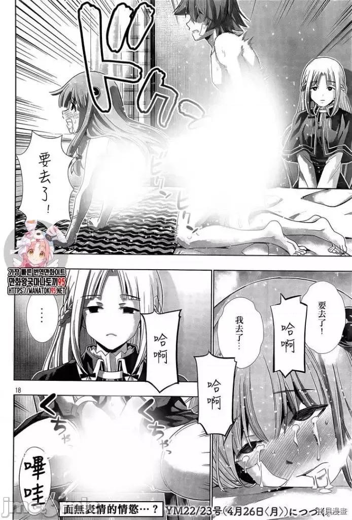 平行天堂 平行天堂 - 第151话 - 拷贝漫画 拷贝漫画.zip 第18页