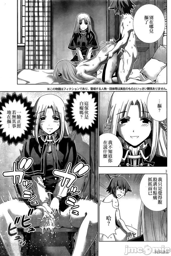 平行天堂 平行天堂 - 第152话 - 拷贝漫画 拷贝漫画.zip 第3页