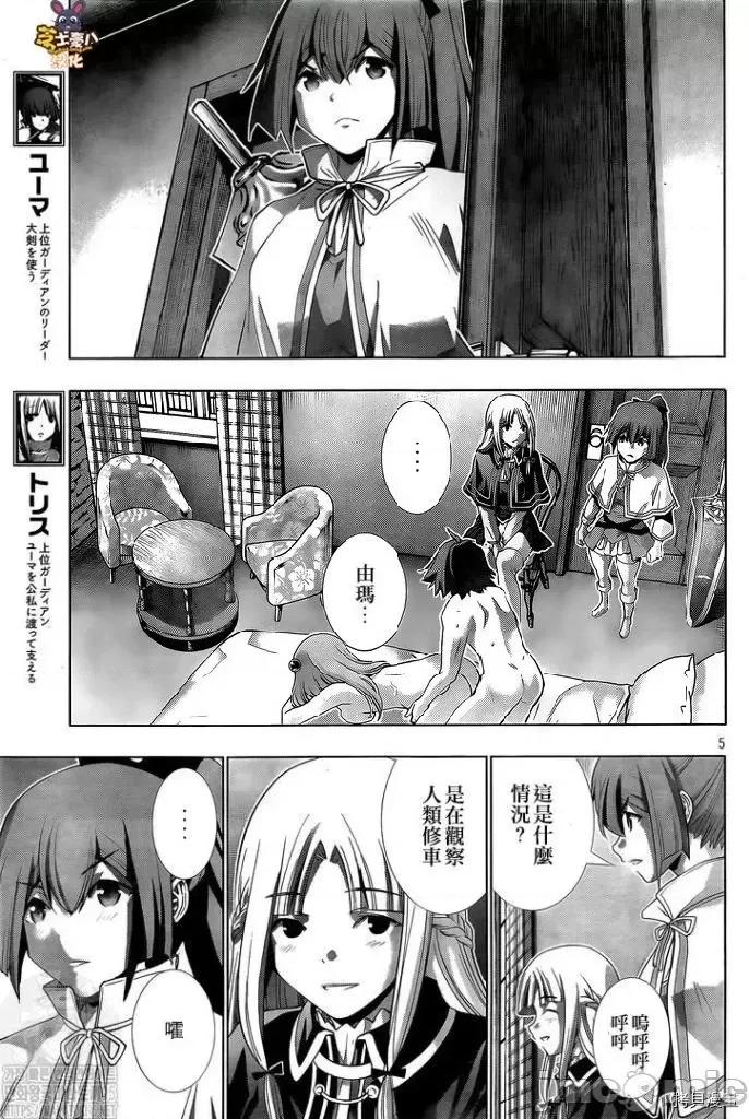 平行天堂 平行天堂 - 第152话 - 拷贝漫画 拷贝漫画.zip 第5页