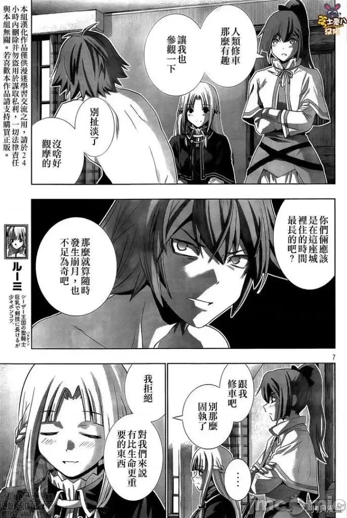 平行天堂 平行天堂 - 第152话 - 拷贝漫画 拷贝漫画.zip 第7页