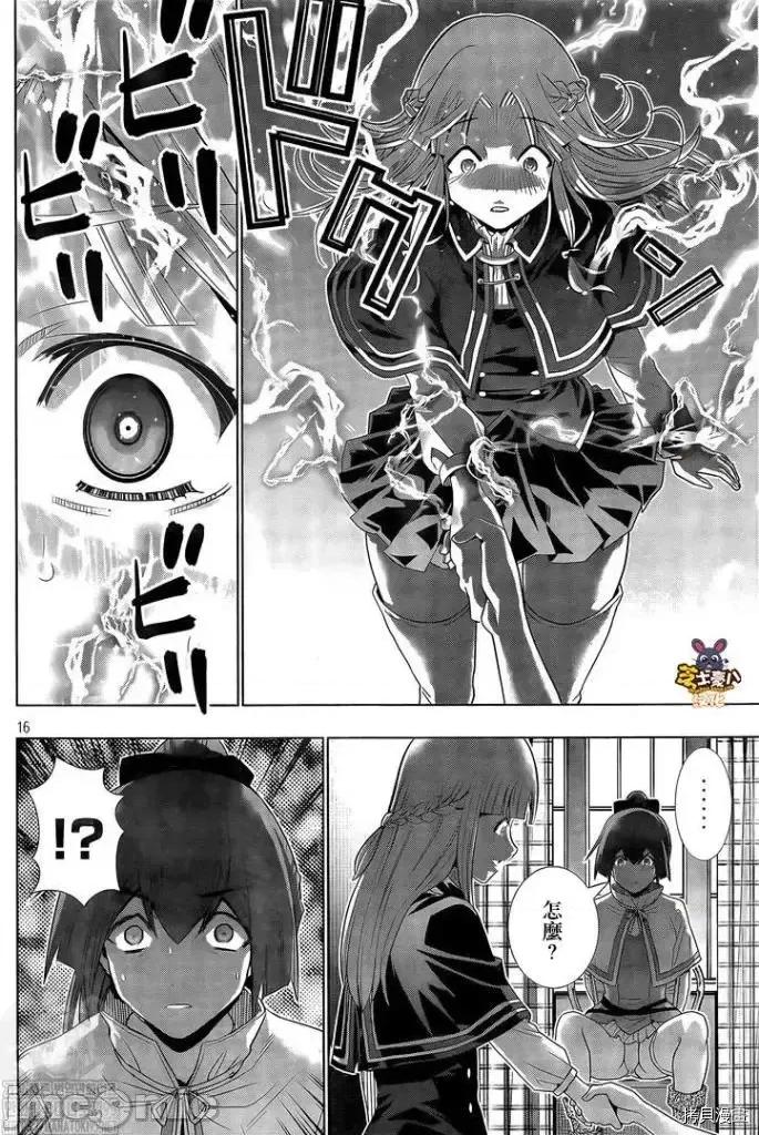 平行天堂 平行天堂 - 第152话 - 拷贝漫画 拷贝漫画.zip 第16页