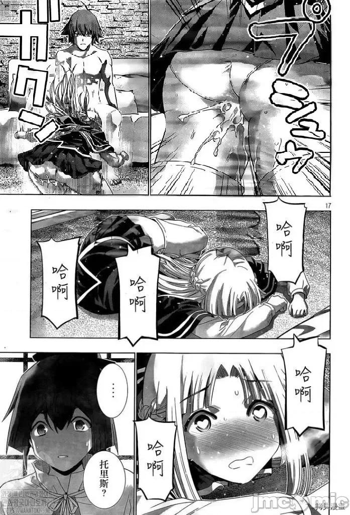 平行天堂 平行天堂 - 第152话 - 拷贝漫画 拷贝漫画.zip 第17页