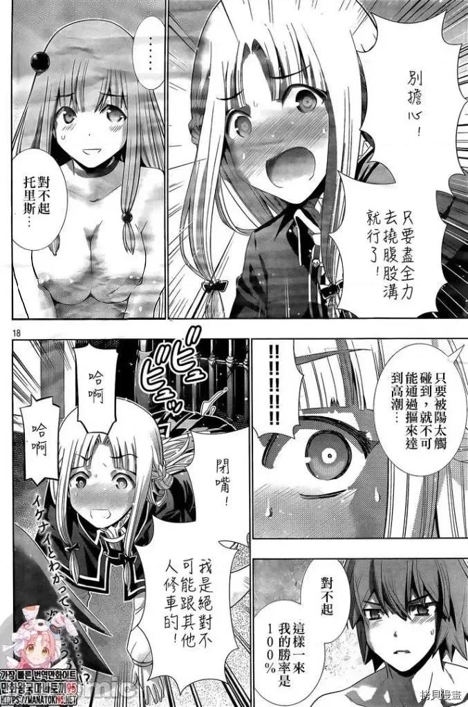 平行天堂 平行天堂 - 第152话 - 拷贝漫画 拷贝漫画.zip 第18页
