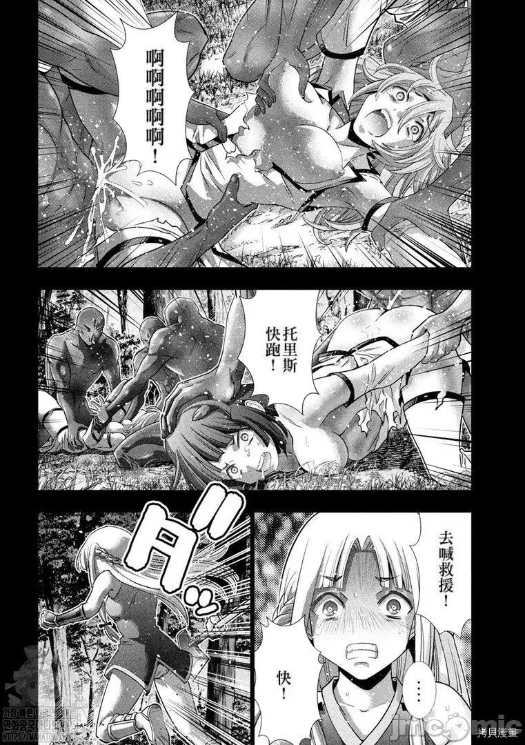 平行天堂 平行天堂 153 第4页