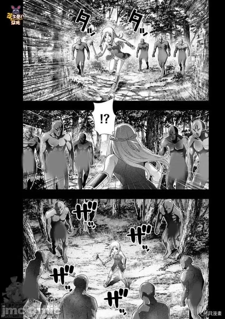 平行天堂 平行天堂 153 第5页