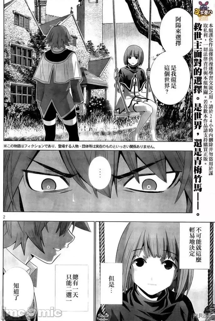 平行天堂 平行天堂 - 第156话 - 拷贝漫画 拷贝漫画 第2页