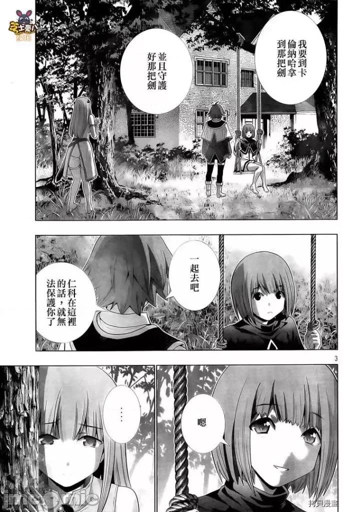 平行天堂 平行天堂 - 第156话 - 拷贝漫画 拷贝漫画 第3页