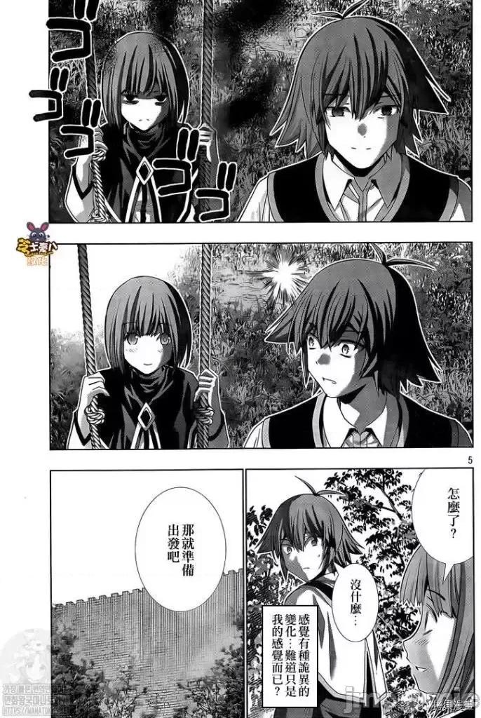 平行天堂 平行天堂 - 第156话 - 拷贝漫画 拷贝漫画 第5页