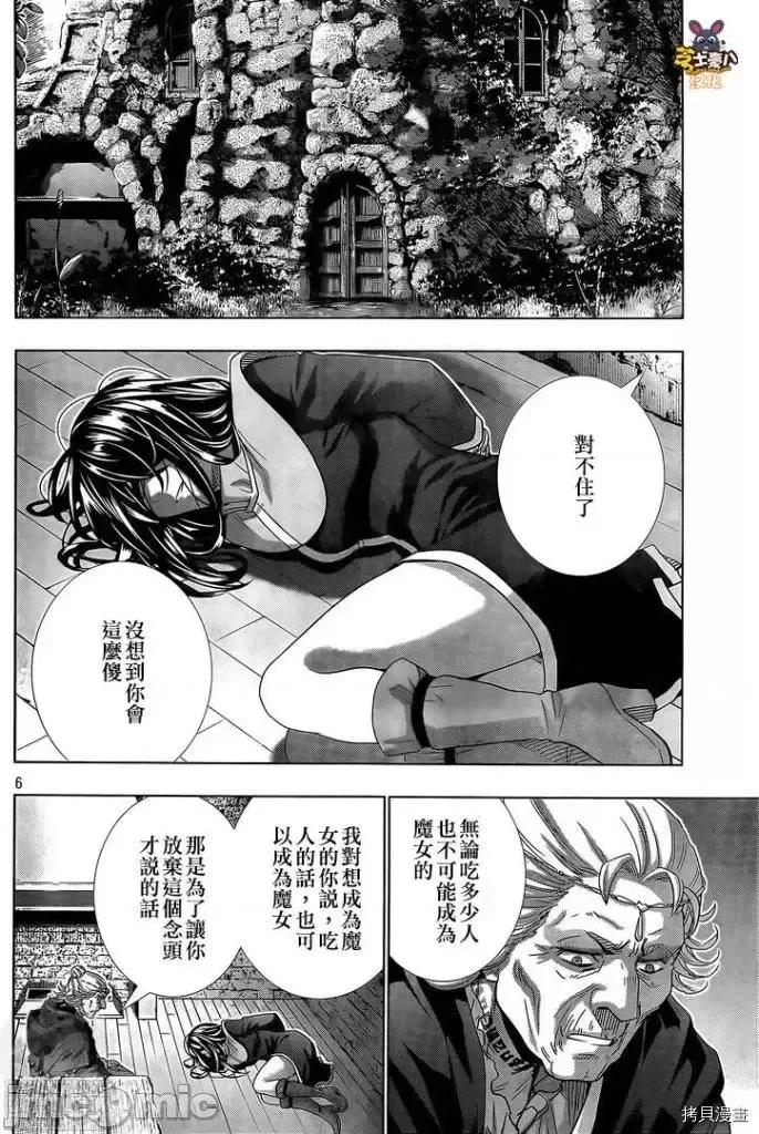 平行天堂 平行天堂 - 第156话 - 拷贝漫画 拷贝漫画 第6页