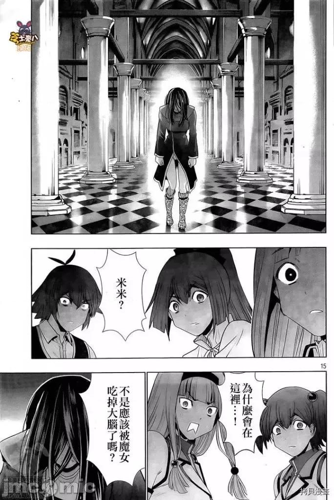 平行天堂 平行天堂 - 第156话 - 拷贝漫画 拷贝漫画 第15页