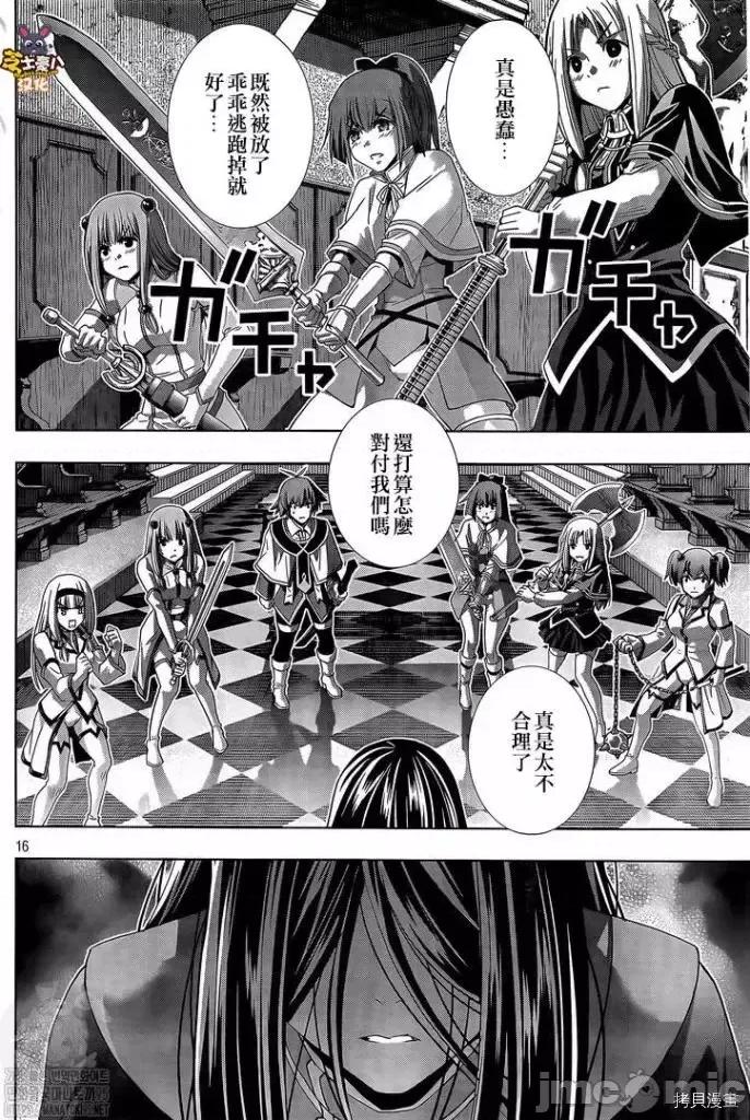 平行天堂 平行天堂 - 第156话 - 拷贝漫画 拷贝漫画 第16页
