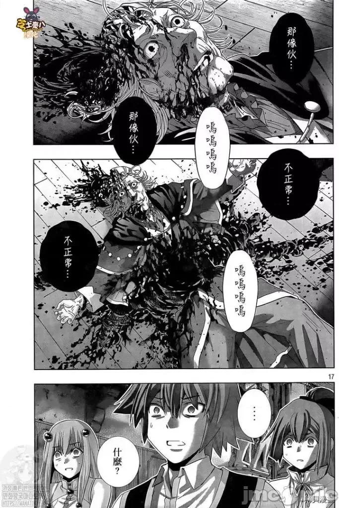 平行天堂 平行天堂 - 第156话 - 拷贝漫画 拷贝漫画 第17页