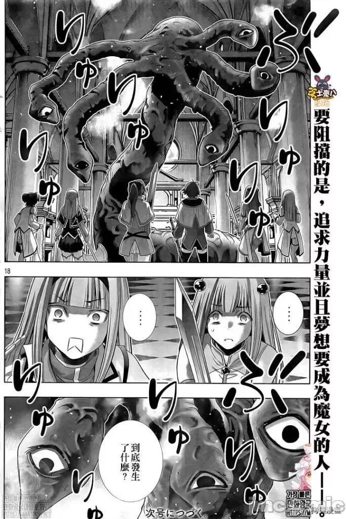 平行天堂 平行天堂 - 第156话 - 拷贝漫画 拷贝漫画 第18页