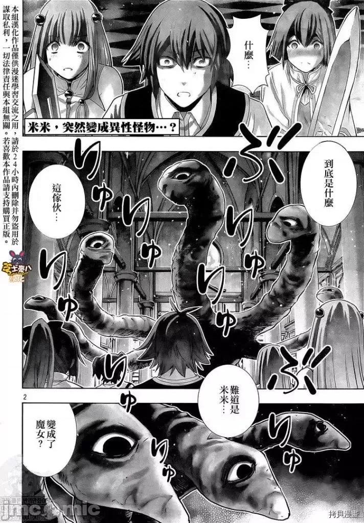 平行天堂 平行天堂 - 第157话 - 拷贝漫画 拷贝漫画 第2页