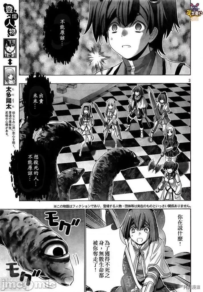 平行天堂 平行天堂 - 第157话 - 拷贝漫画 拷贝漫画 第3页