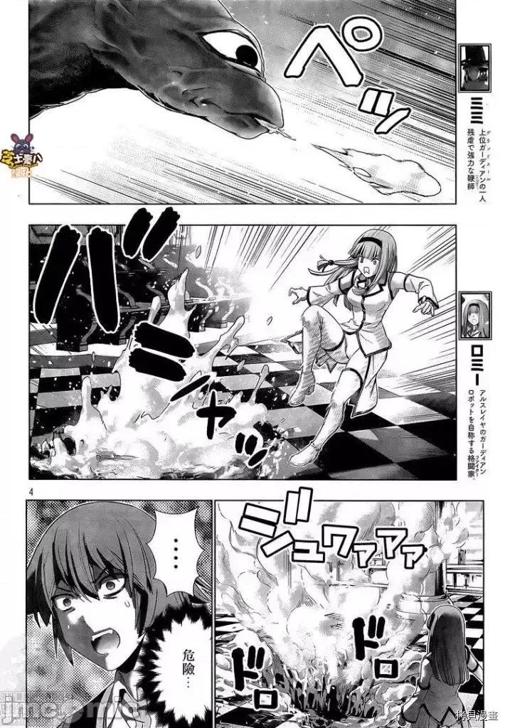 平行天堂 平行天堂 - 第157话 - 拷贝漫画 拷贝漫画 第4页