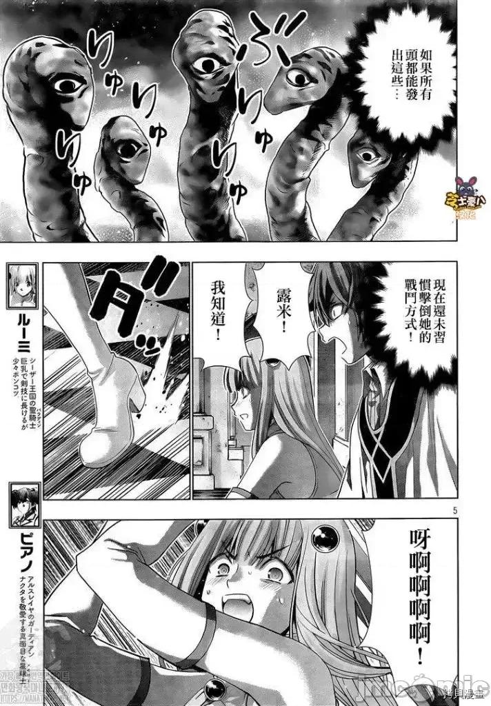 平行天堂 平行天堂 - 第157话 - 拷贝漫画 拷贝漫画 第5页