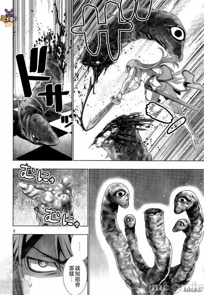 平行天堂 平行天堂 - 第157话 - 拷贝漫画 拷贝漫画 第6页
