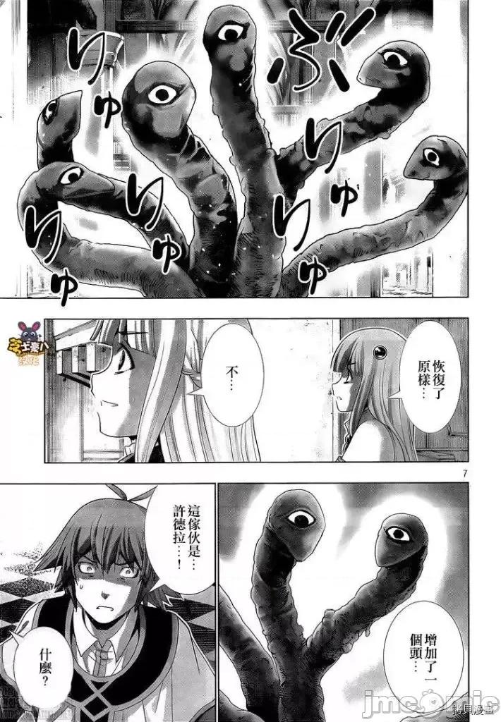 平行天堂 平行天堂 - 第157话 - 拷贝漫画 拷贝漫画 第7页