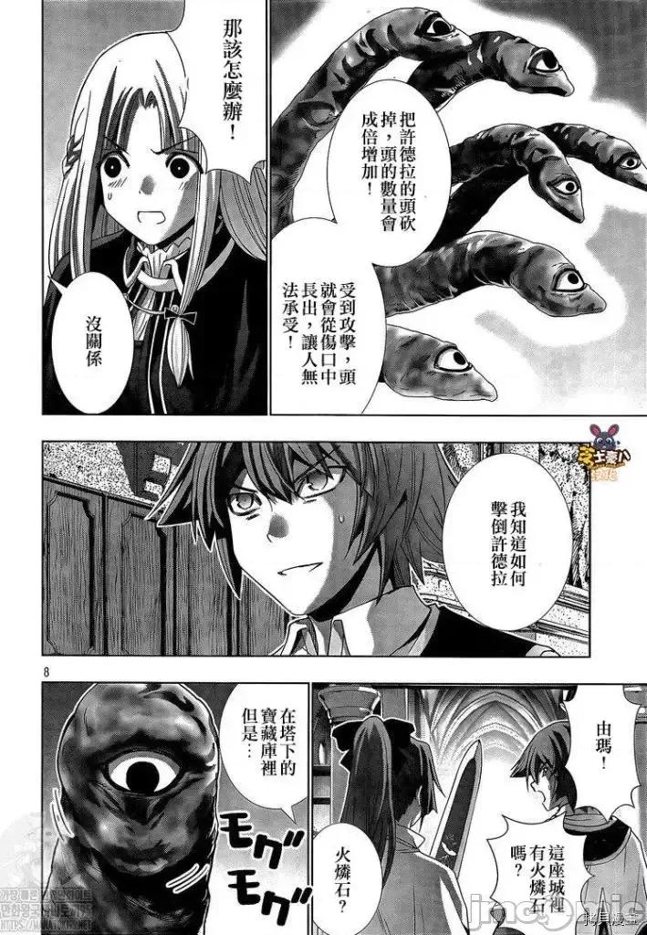 平行天堂 平行天堂 - 第157话 - 拷贝漫画 拷贝漫画 第8页