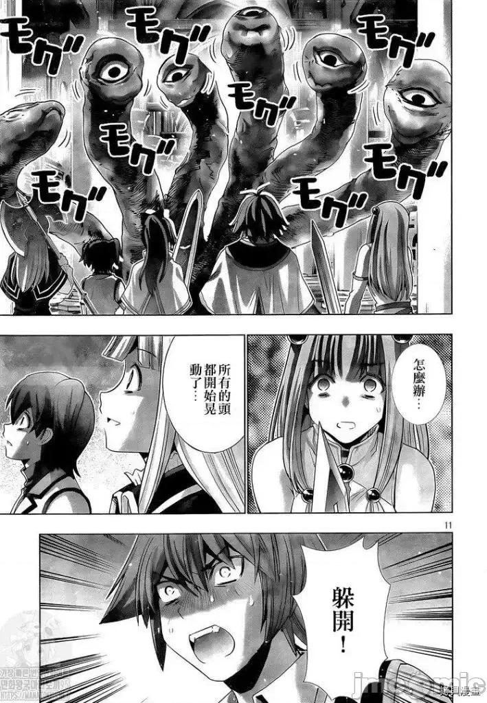 平行天堂 平行天堂 - 第157话 - 拷贝漫画 拷贝漫画 第11页