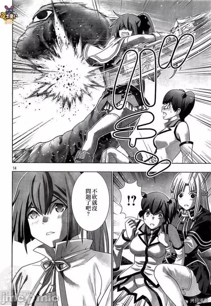 平行天堂 平行天堂 - 第157话 - 拷贝漫画 拷贝漫画 第14页