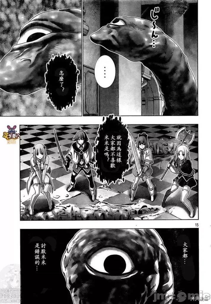 平行天堂 平行天堂 - 第157话 - 拷贝漫画 拷贝漫画 第15页