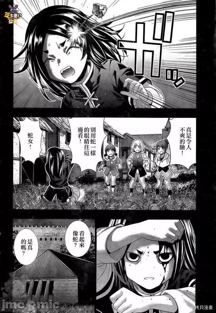 平行天堂 平行天堂 - 第157话 - 拷贝漫画 拷贝漫画 第16页