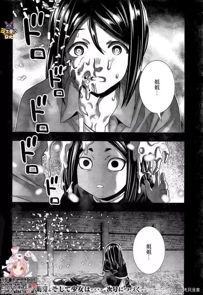 平行天堂 平行天堂 - 第157话 - 拷贝漫画 拷贝漫画 第18页