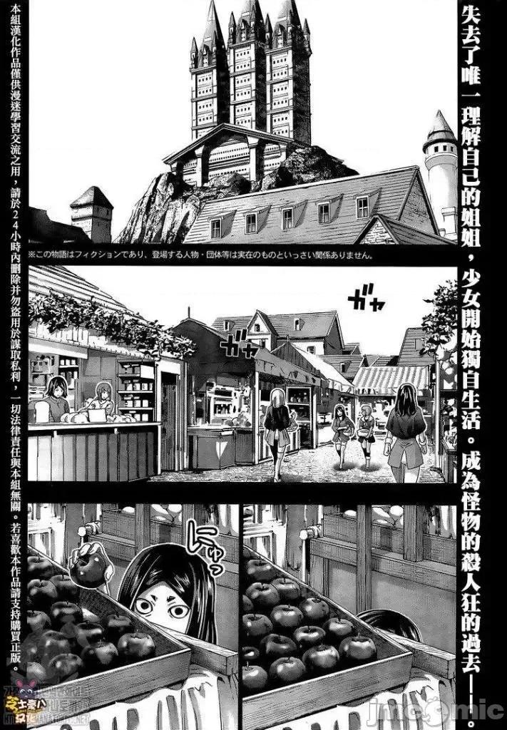 平行天堂 平行天堂 158 第2页