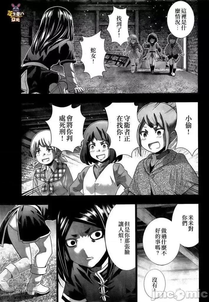 平行天堂 平行天堂 158 第5页