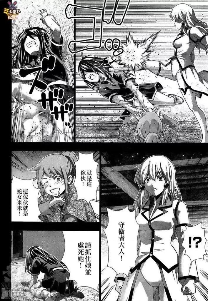 平行天堂 平行天堂 158 第8页