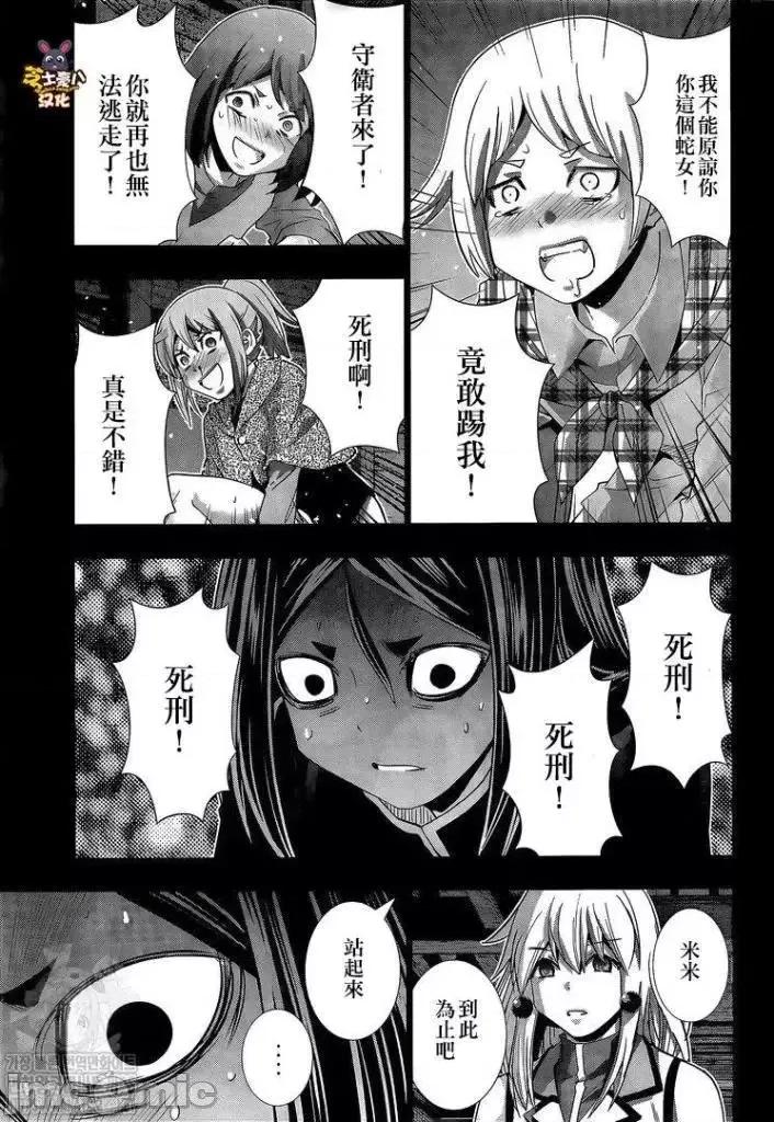 平行天堂 平行天堂 158 第9页