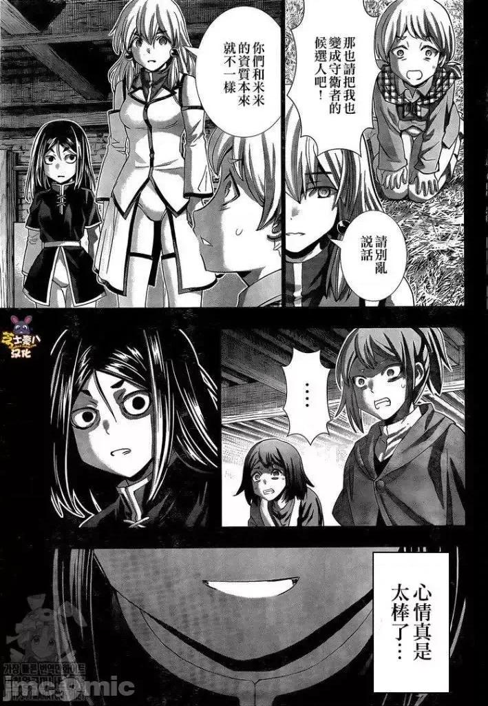 平行天堂 平行天堂 158 第11页