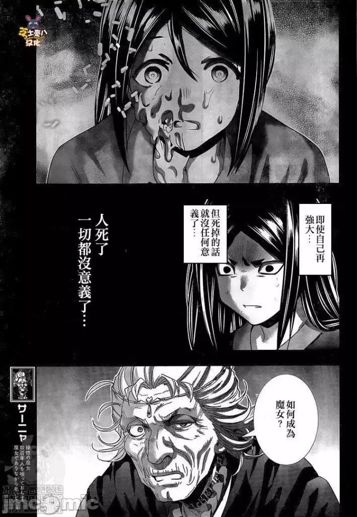 平行天堂 平行天堂 158 第13页