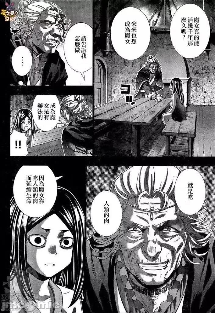 平行天堂 平行天堂 158 第14页